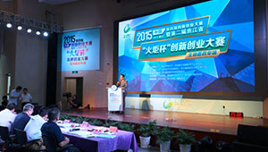 托普云农在第四届中国创新创业大赛浙江赛区暨第二届浙江省“火炬杯”创新创业大赛之中喜获佳绩