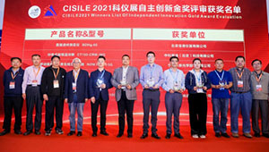 托普云农荣膺“CISILE 2021自主创新金奖”