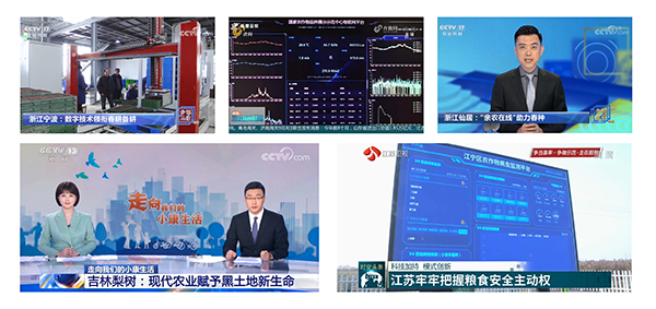 托普云农获选全国星级农业科技社会化服务组织