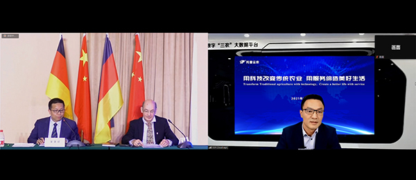 2021中德数字农业解决方案研讨会线上召开，托普云农数字赋能助力乡村振兴