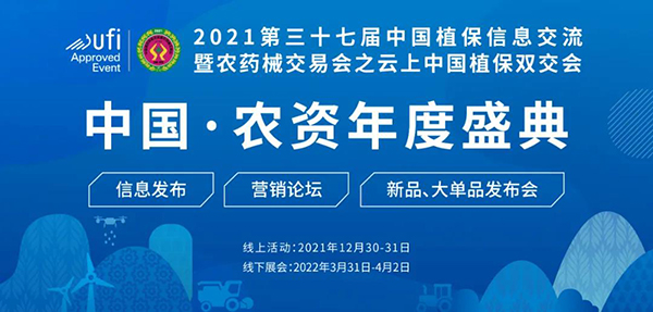 云上中国植保双交会开幕！托普云农线上发布数字植保新产品