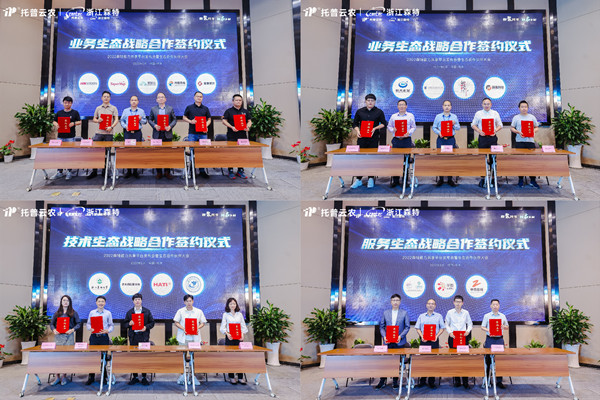 托普云农再添新引擎 生态布局迈入2.0时代