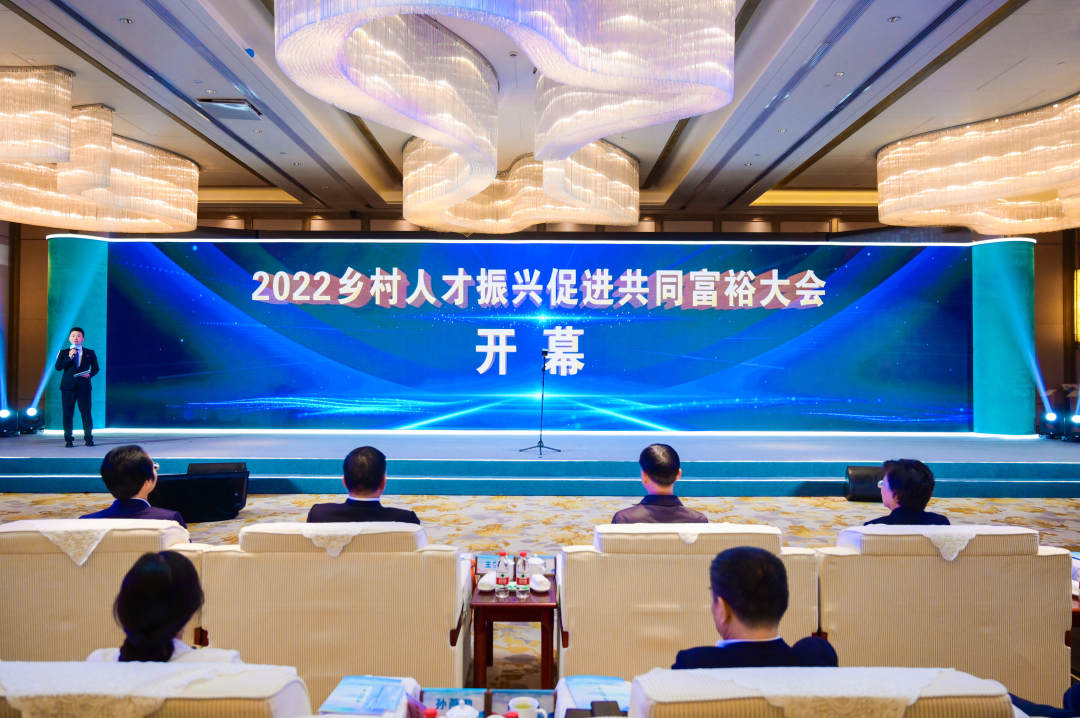 2022乡村人才振兴促进共同富裕大会，托普云农科技赋能乡村