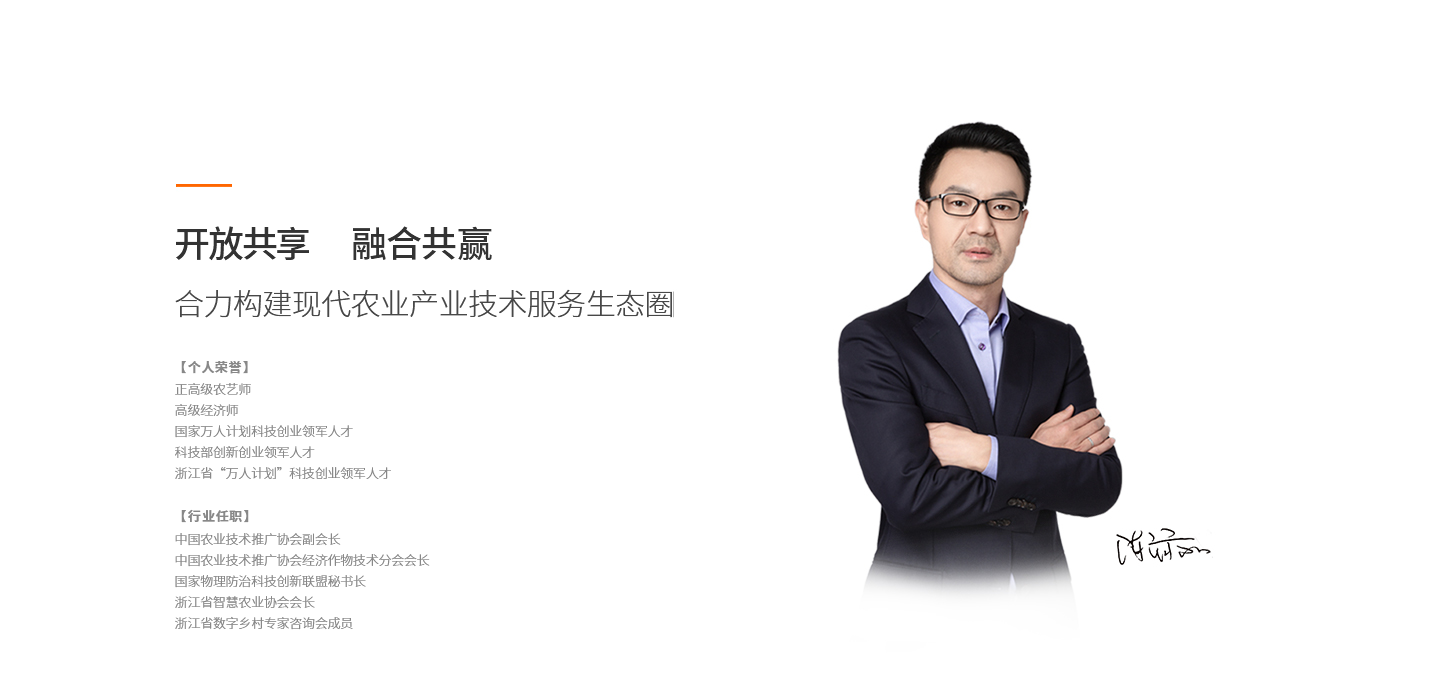 Zhejiang Top Yunnong Technology Co., Ltd.