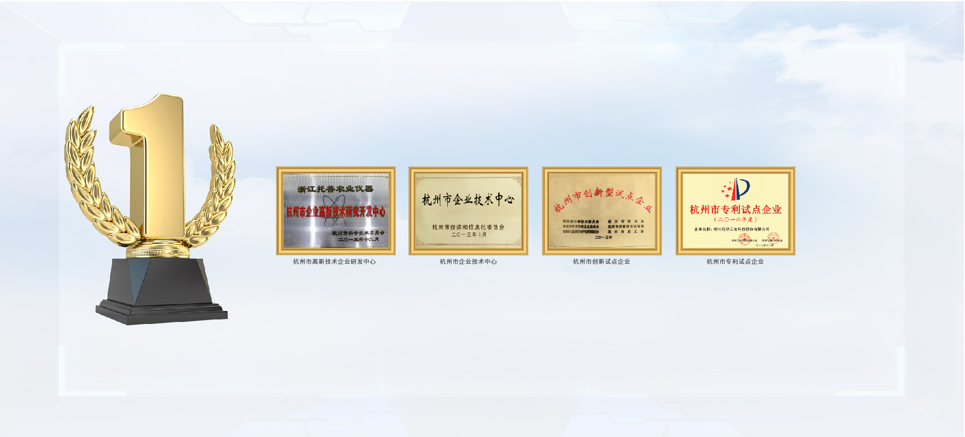 Zhejiang Top Yunnong Technology Co., Ltd.