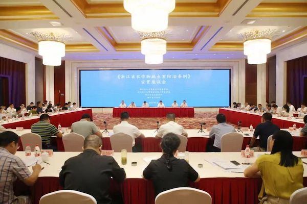 托普云农受邀参加《浙江省农作物病虫害防治条例》宣贯培训暨2024年全省秋粮重大病虫害防控推进会