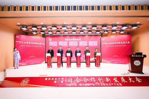 托普云农与南京农业大学达成战略合作：共建农业生物表型产业研究院