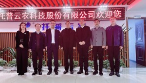 萧山经济技术开发区党工委委员、管委会副主任俞万昌一行莅临托普云农考察调研