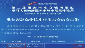 喜报！托普云农高通量植物表型采集分析平台再获佳绩