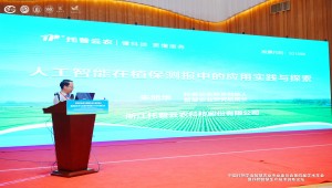 托普云农亮相智慧农业学术年会，以AI技术赋能农业数智化转型