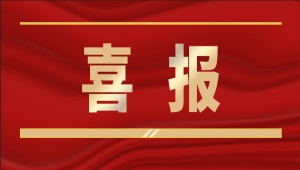 喜报！托普云农荣获浙江省农业机械科学技术奖二等奖