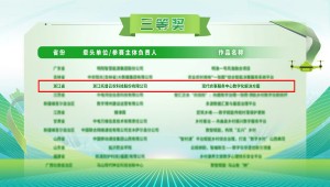 喜报丨托普云农“现代农事服务中心数字化解决方案”荣获2025年全国数字乡村创新大赛三等奖