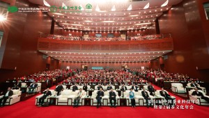 第34届中国茶业科技年会暨第2届茶文化年会举行，问稷茶数智能体正式上线