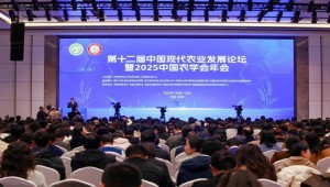 托普云农出席第十二届中国现代农业发展论坛暨2025中国农学会年会