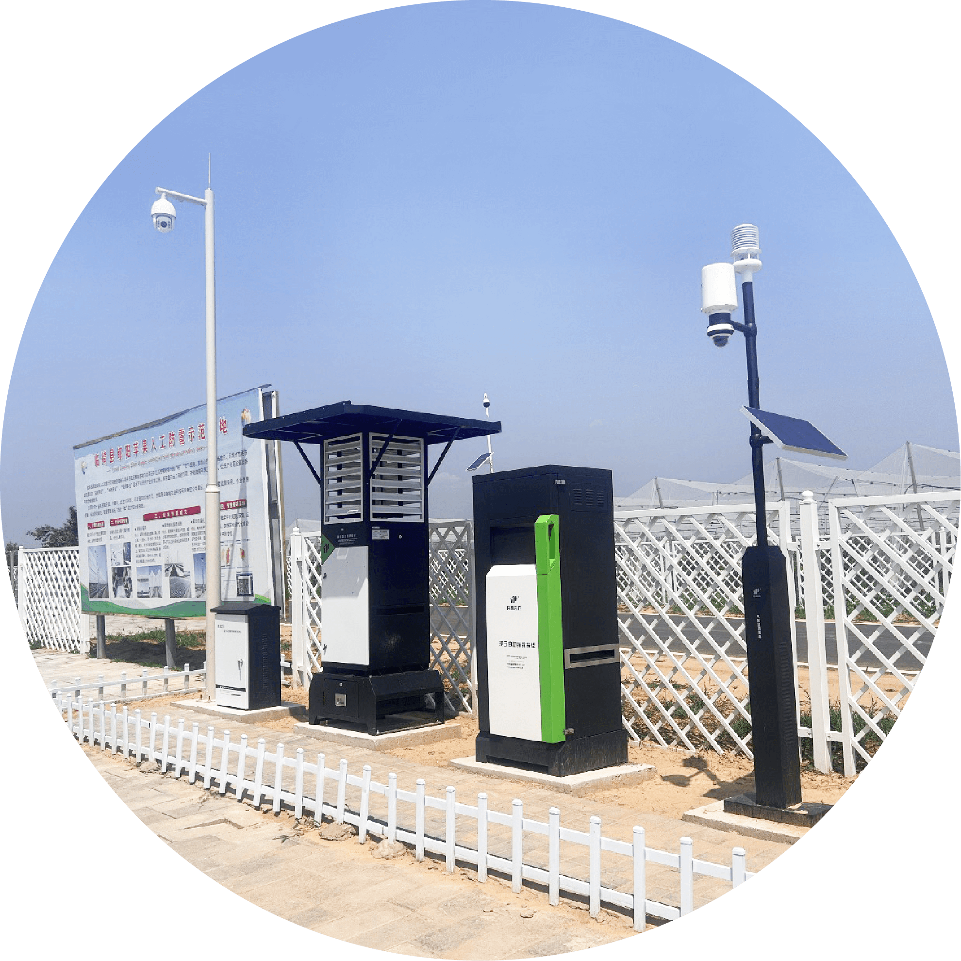 农情环境监测管理系统