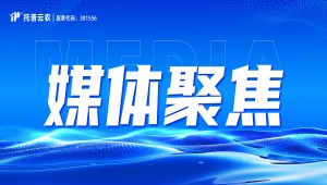 《浙江日报》刊登托普云农董事长陈渝阳署名文章：给千年农耕装上“智慧大脑”