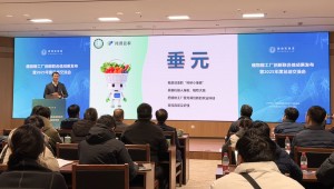 托普云农联合湘湖实验室发布植物工厂首个专属智能体